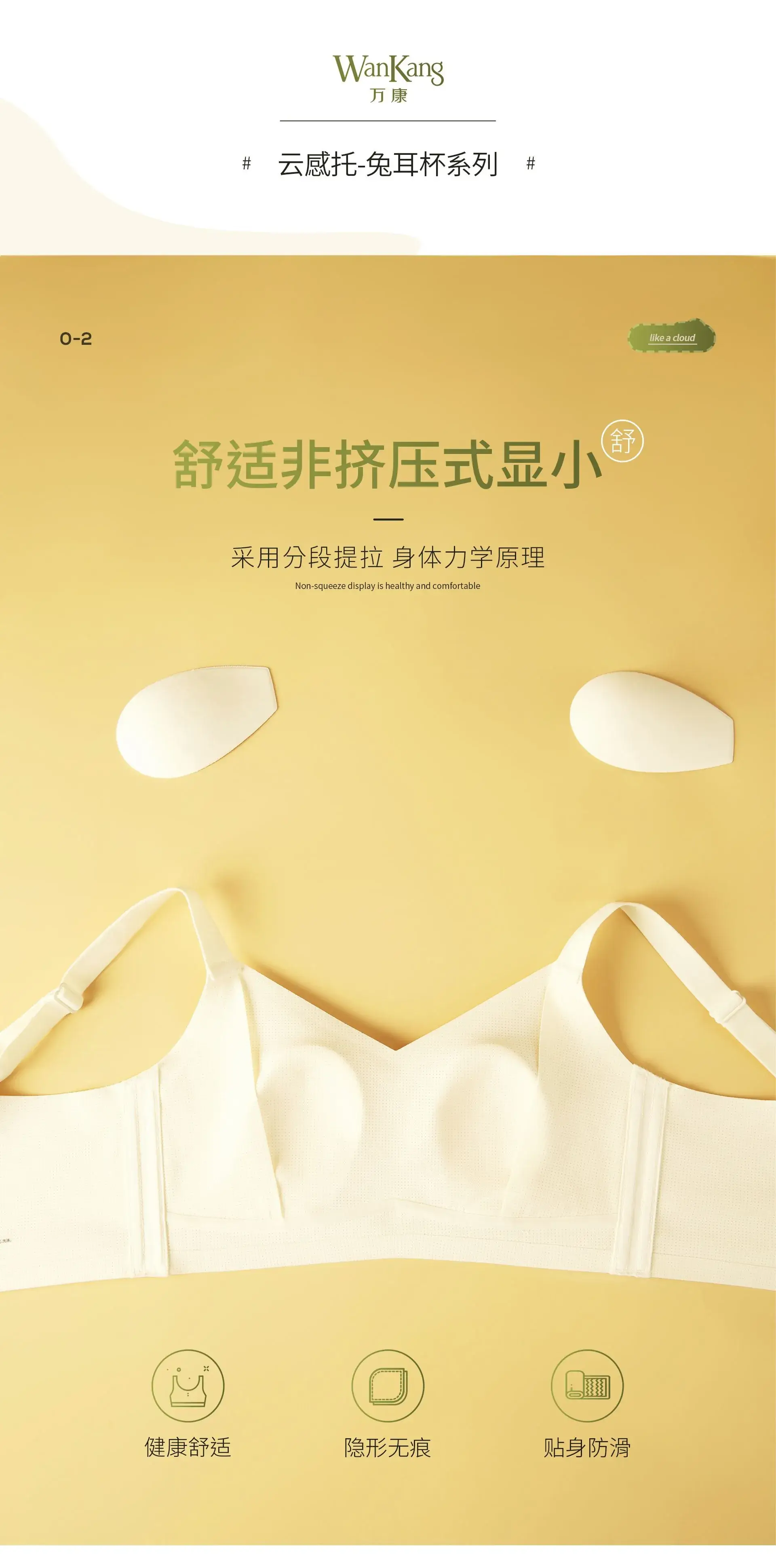 Women's Summer Thin Underwear Big Chest Small — feature 6