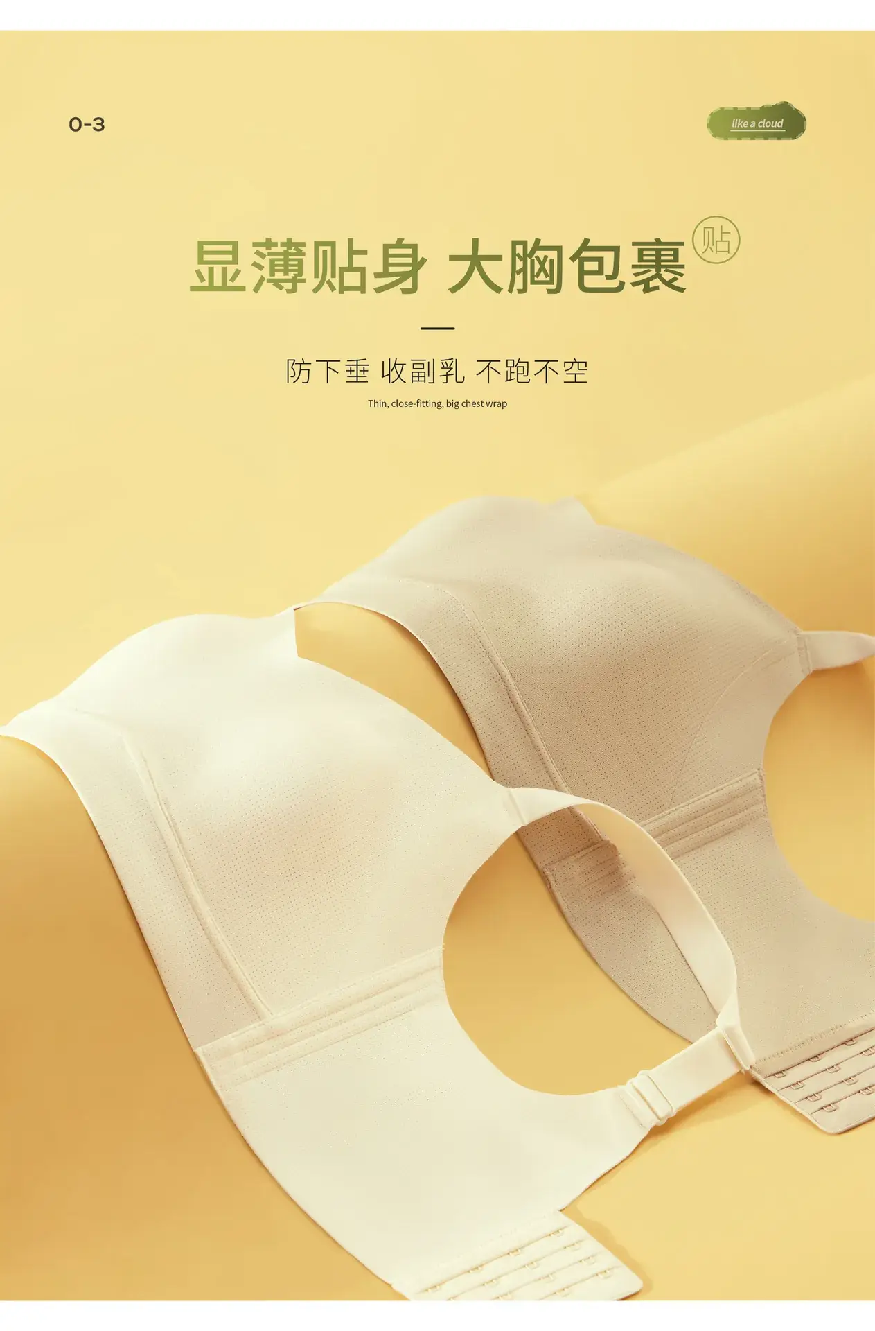 Women's Summer Thin Underwear Big Chest Small — feature 7