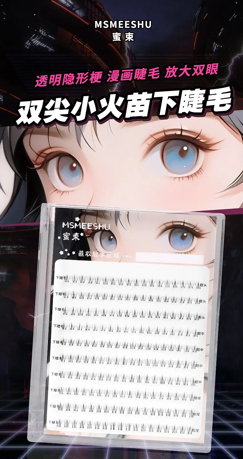 False Eyelashes Honey Bouquet Little Flame Lazy Sunflower Trilogy Mink Velvet Pure Desire Cat Elf — feature 2