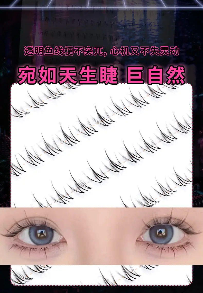False Eyelashes Honey Bouquet Little Flame Lazy Sunflower Trilogy Mink Velvet Pure Desire Cat Elf — feature 3