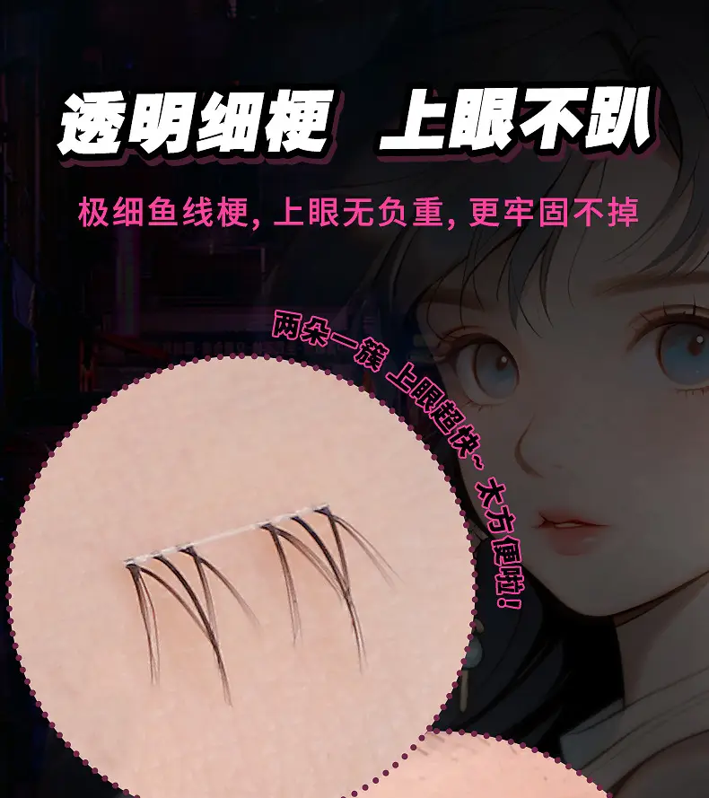 False Eyelashes Honey Bouquet Little Flame Lazy Sunflower Trilogy Mink Velvet Pure Desire Cat Elf — feature 4