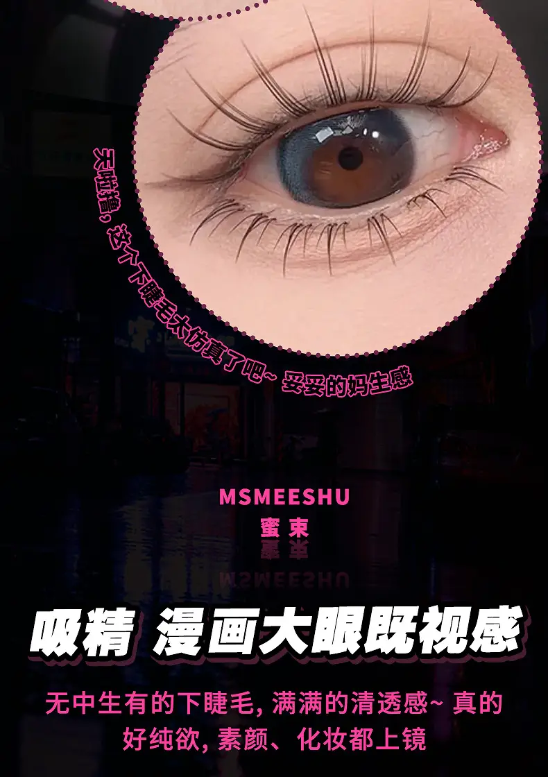 False Eyelashes Honey Bouquet Little Flame Lazy Sunflower Trilogy Mink Velvet Pure Desire Cat Elf — feature 5