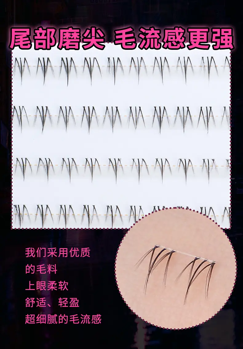 False Eyelashes Honey Bouquet Little Flame Lazy Sunflower Trilogy Mink Velvet Pure Desire Cat Elf — feature 7