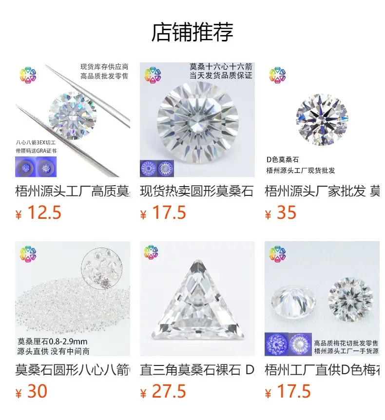 D-Color Plum Blossom Cutting Moissanite Stone Large — feature 3