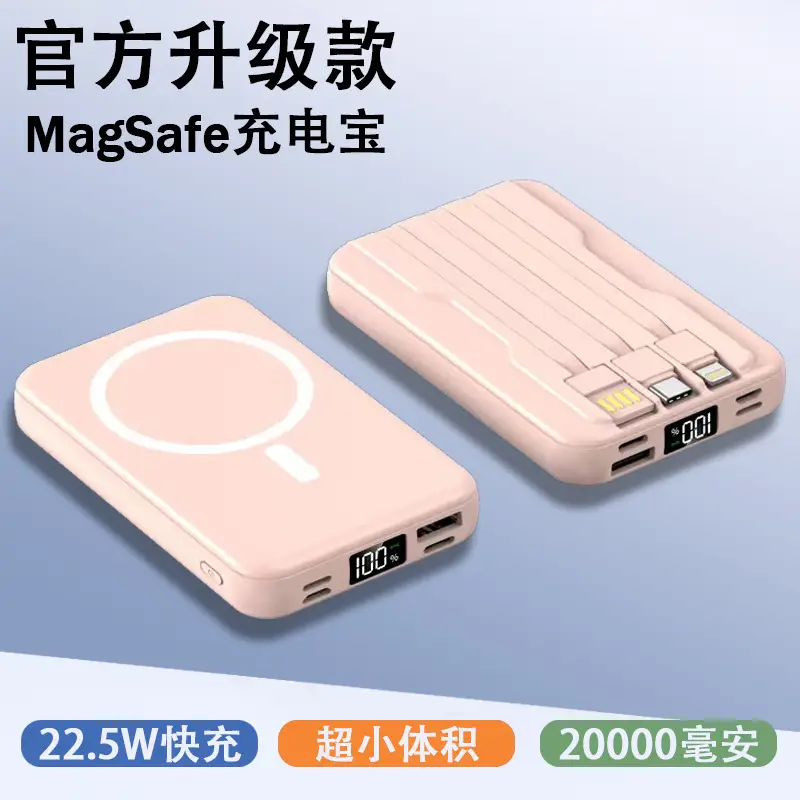 Wholesale cross-border magnetic power bank 10000 wireless charging self-wired fast charging Magsafe mobile power gift printing