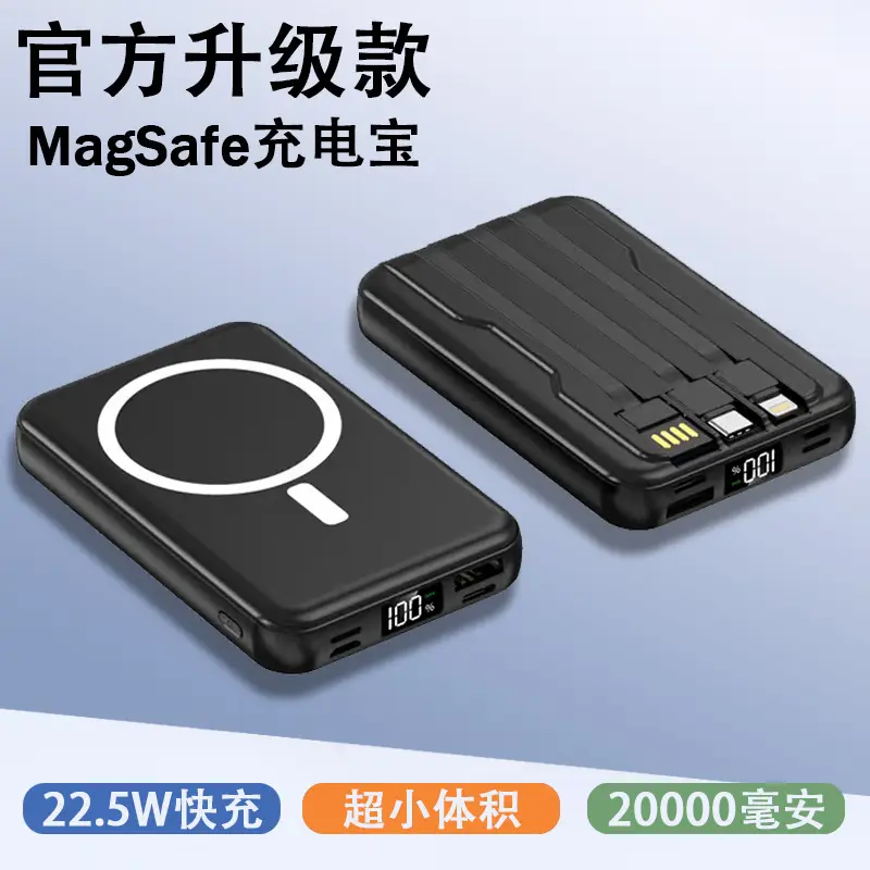 Wholesale cross-border magnetic power bank 10000 wireless charging self-wired fast charging Magsafe mobile power gift printing