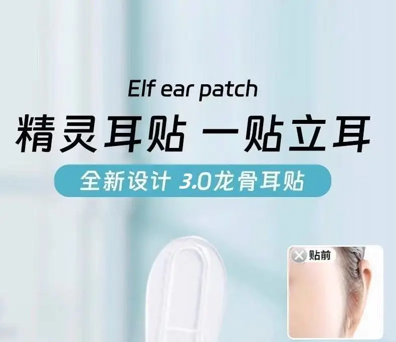 Su Muyan Keel Elf Ear Veneer Turn Wind Ear Stand Fixed Ear Clip — feature 1