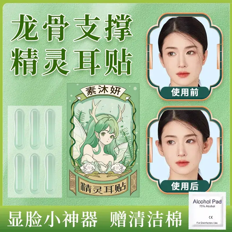 SIAC keel elf ear stickers (18 pieces with cleaning cotton)