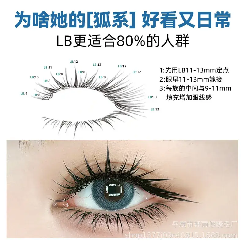 LJ Comic Camellia Eyelash Grafting 3mm Hair