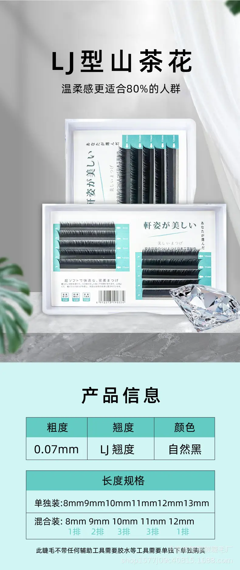 LJ Comic Camellia Eyelash Grafting 3mm Hair — feature 1