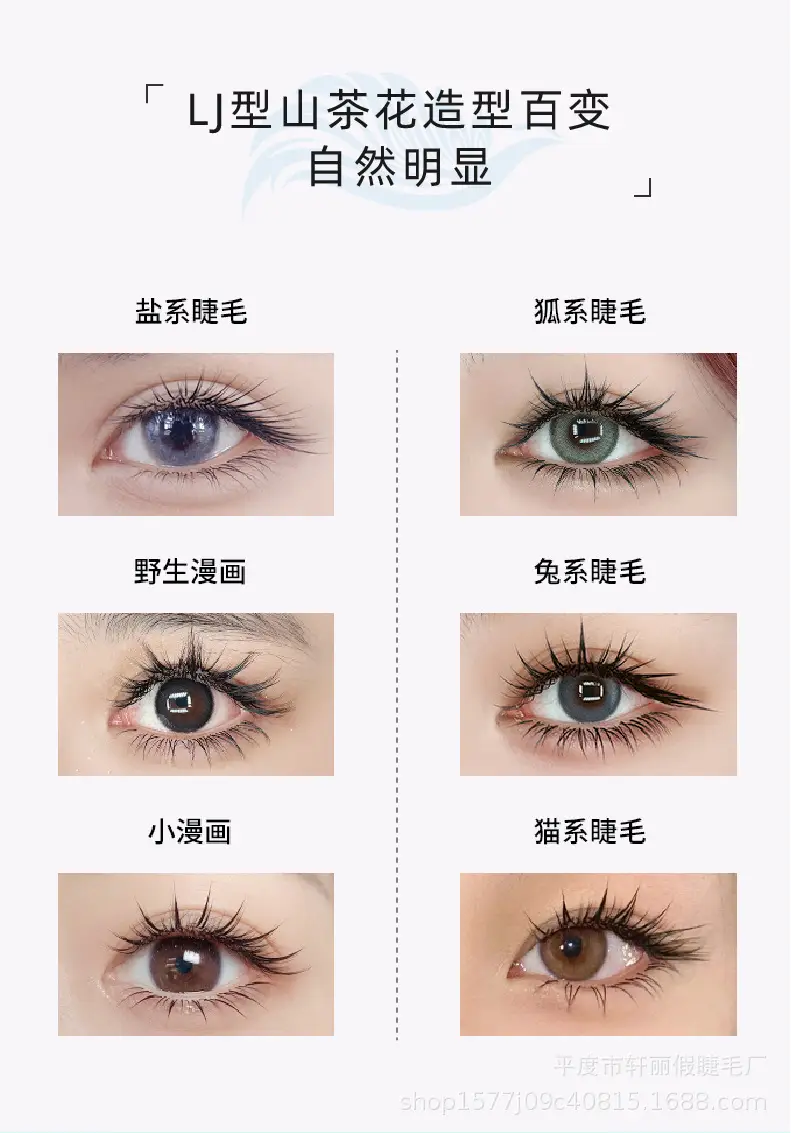 LJ Comic Camellia Eyelash Grafting 3mm Hair — feature 2