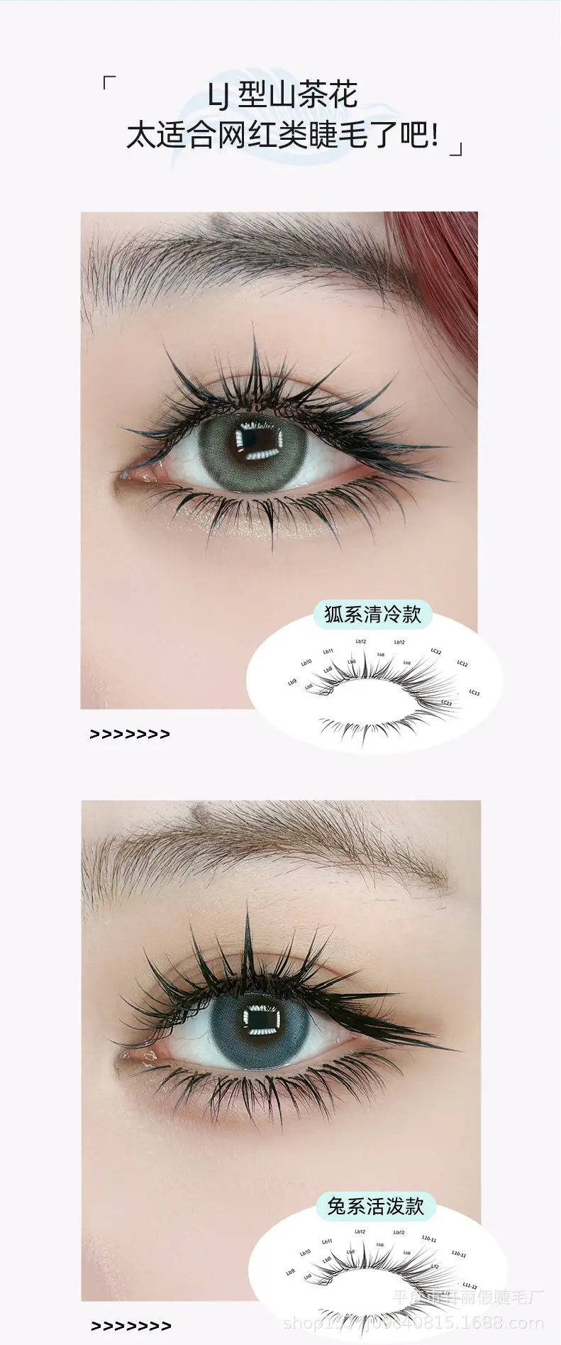 LJ Comic Camellia Eyelash Grafting 3mm Hair — feature 4