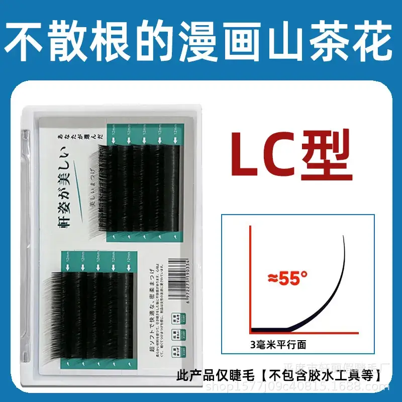 LJ Comic Camellia Eyelash Grafting 3mm Hair