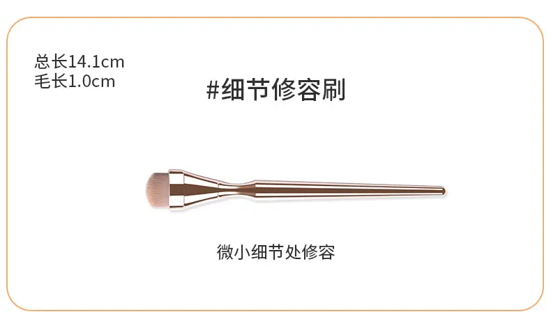 Blush Brush Gold Electroplated Makeup Tool β feature 12