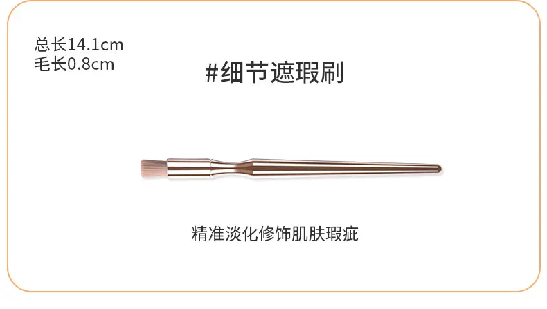 Blush Brush Gold Electroplated Makeup Tool β feature 14