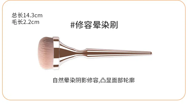 Blush Brush Gold Electroplated Makeup Tool β feature 8