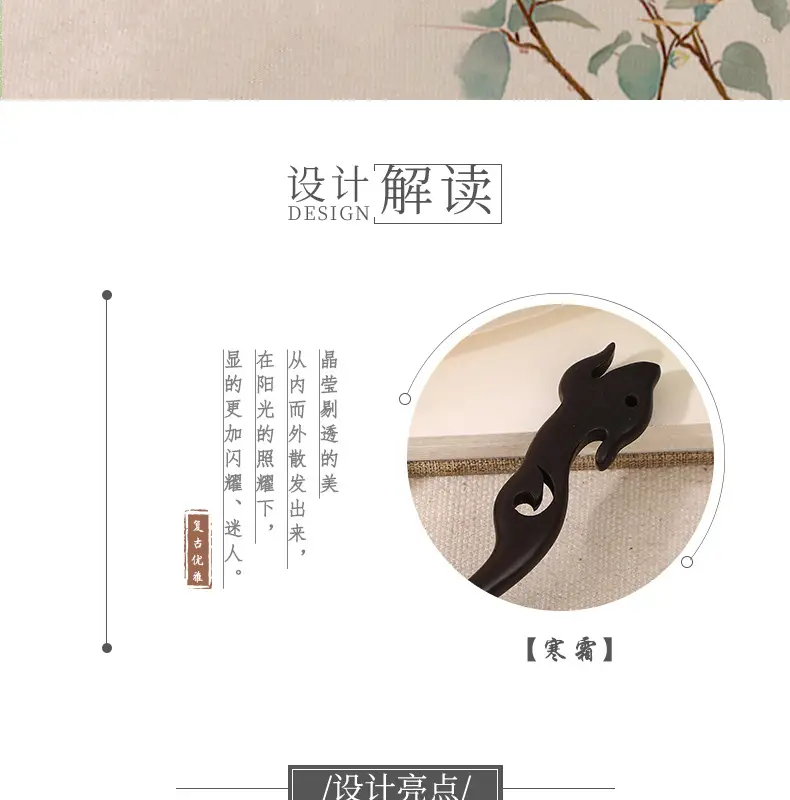 Antique Ebony Hairpin Wooden Hairpin for Hanfu Accessories — feature 2