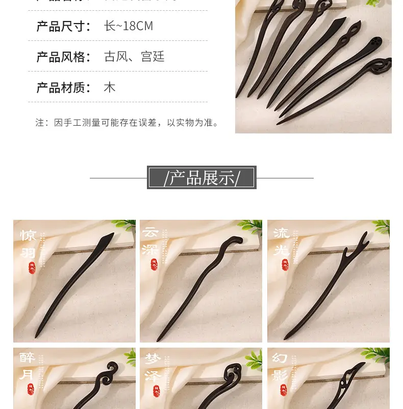 Antique Ebony Hairpin Wooden Hairpin for Hanfu Accessories — feature 5