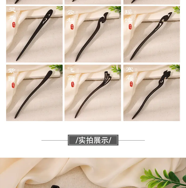Antique Ebony Hairpin Wooden Hairpin for Hanfu Accessories — feature 8