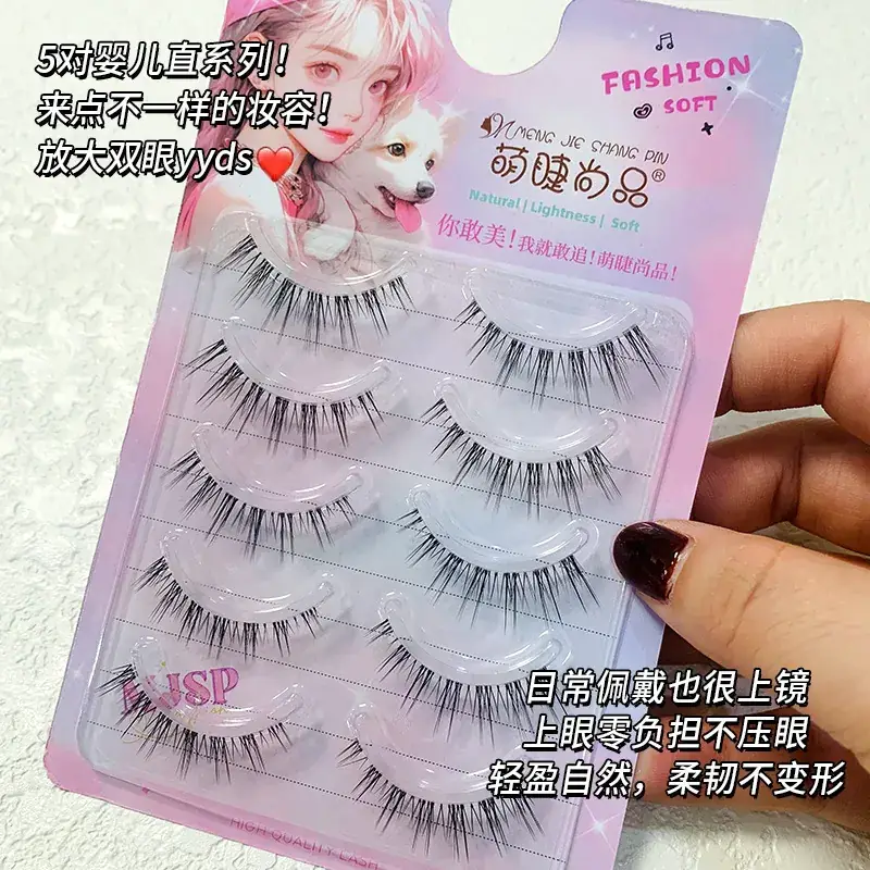 Cute Ciliary Shangpin Red Baby False Eyelashes - Image 5