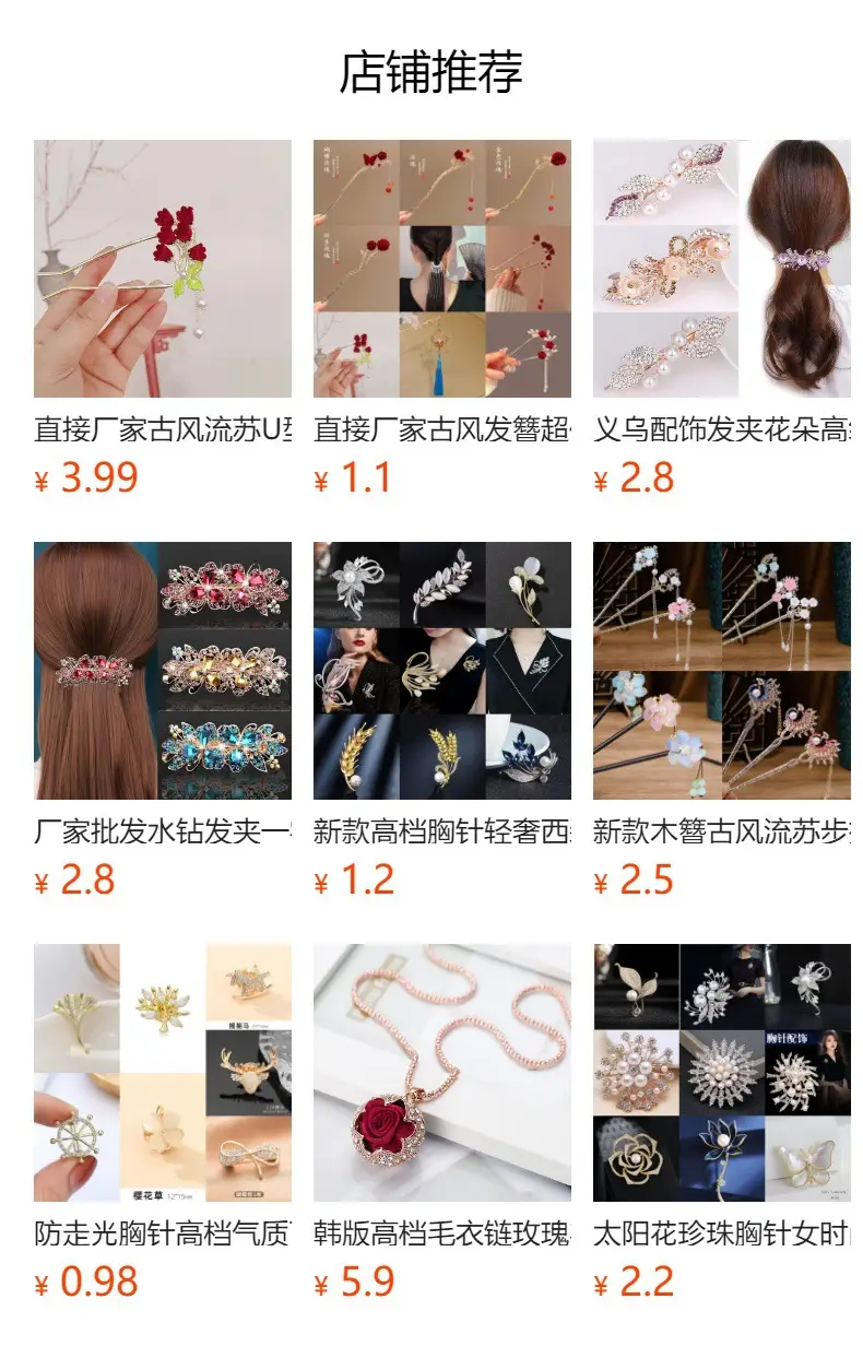 Retro Chinese Hairpin National Tide Decorative Hairpin — feature 1