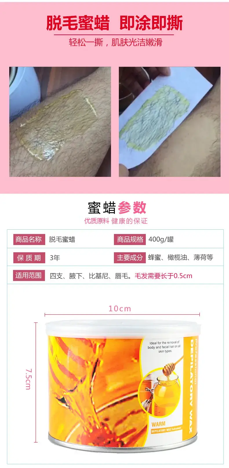 Aloe Vera Hair Removal Wax 400g-800g — feature 3