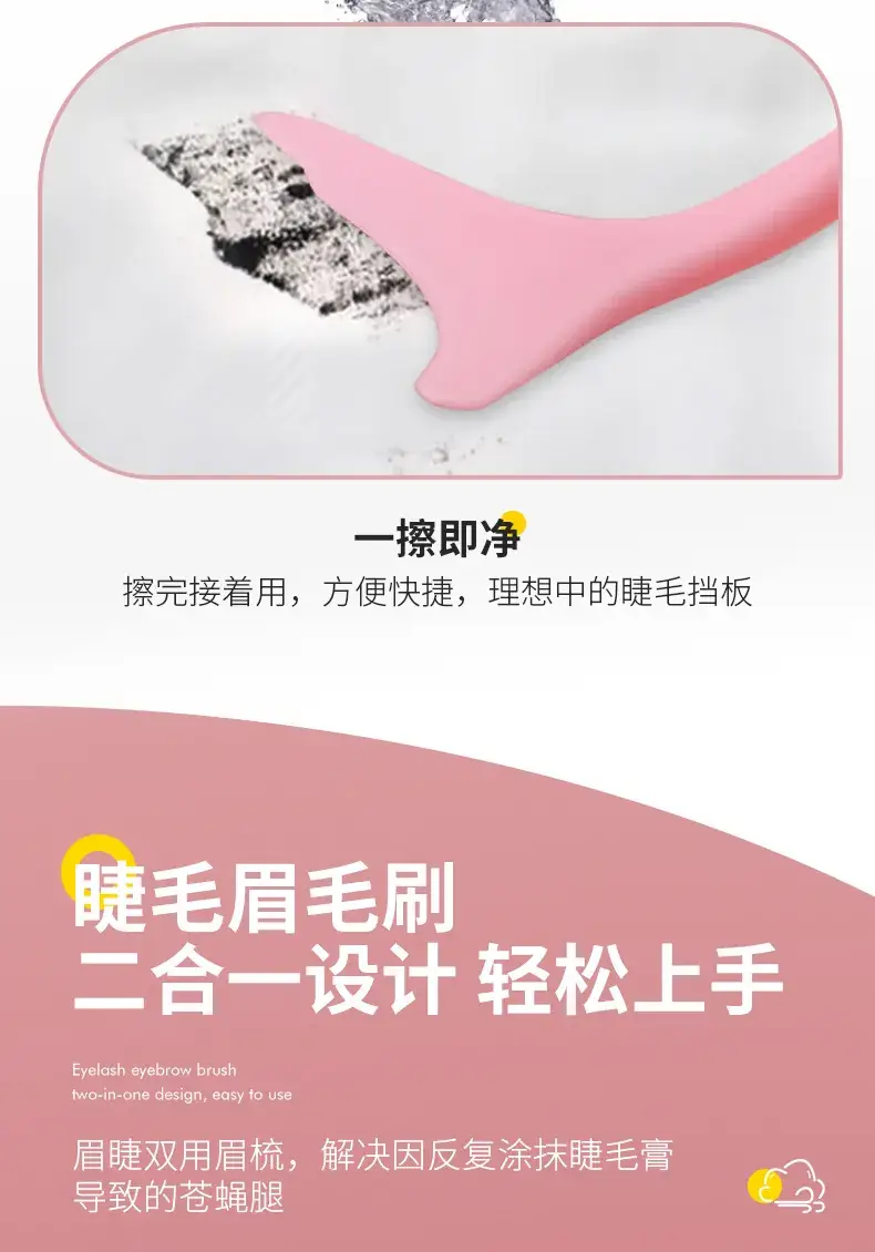 Cross-border Silicone Eyeliner & Eyelash Brush Set — feature 12