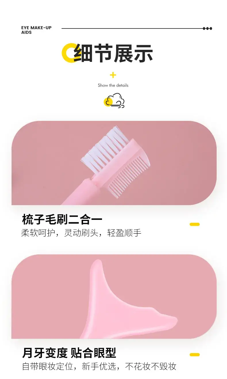 Cross-border Silicone Eyeliner & Eyelash Brush Set — feature 16