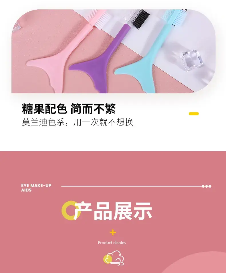 Cross-border Silicone Eyeliner & Eyelash Brush Set — feature 17