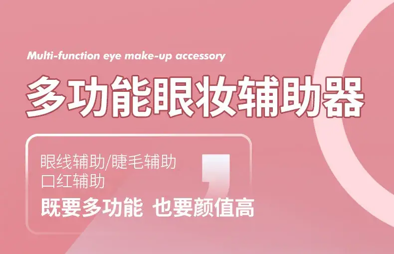 Cross-border Silicone Eyeliner & Eyelash Brush Set — feature 2
