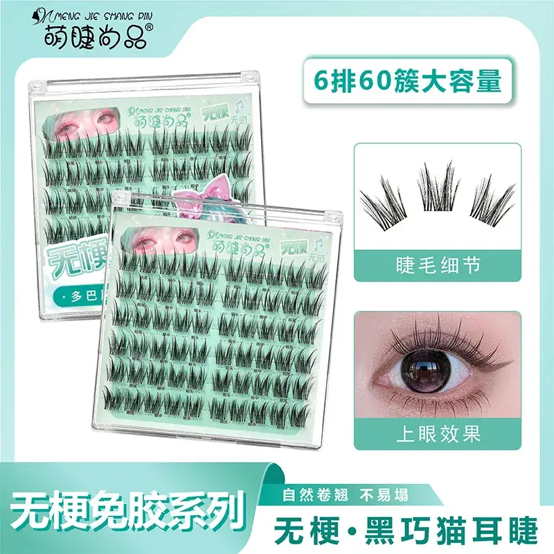 False Eyelashes Self-adhesive Glue-free 6-row Family - Image 13