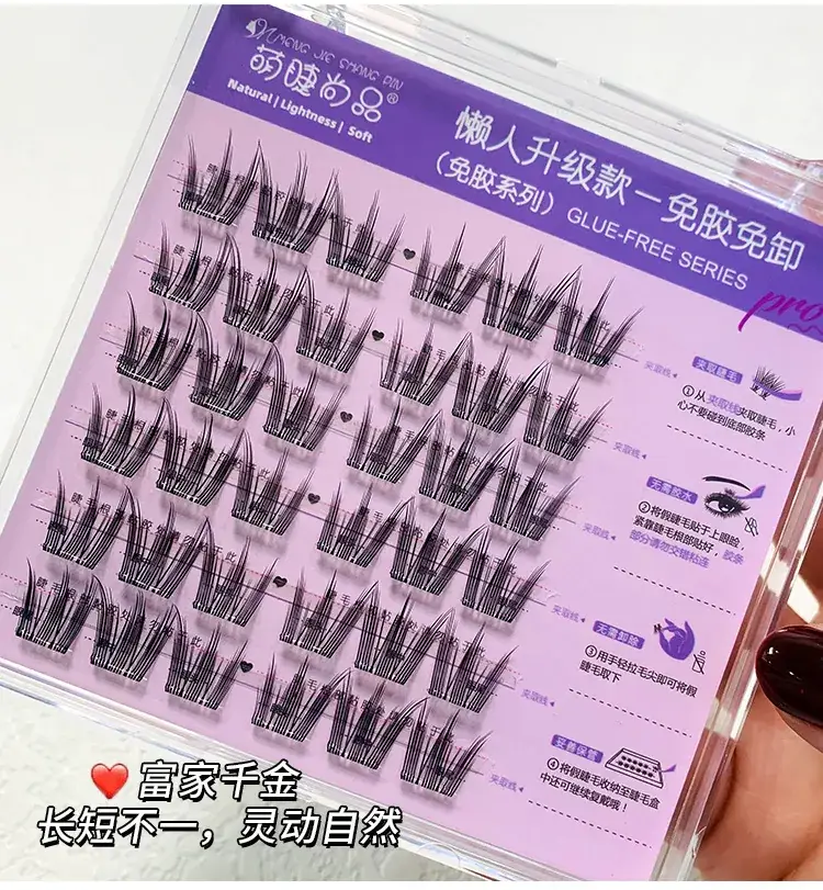 False Eyelashes Self-adhesive Glue-free 6-row Family — feature 5