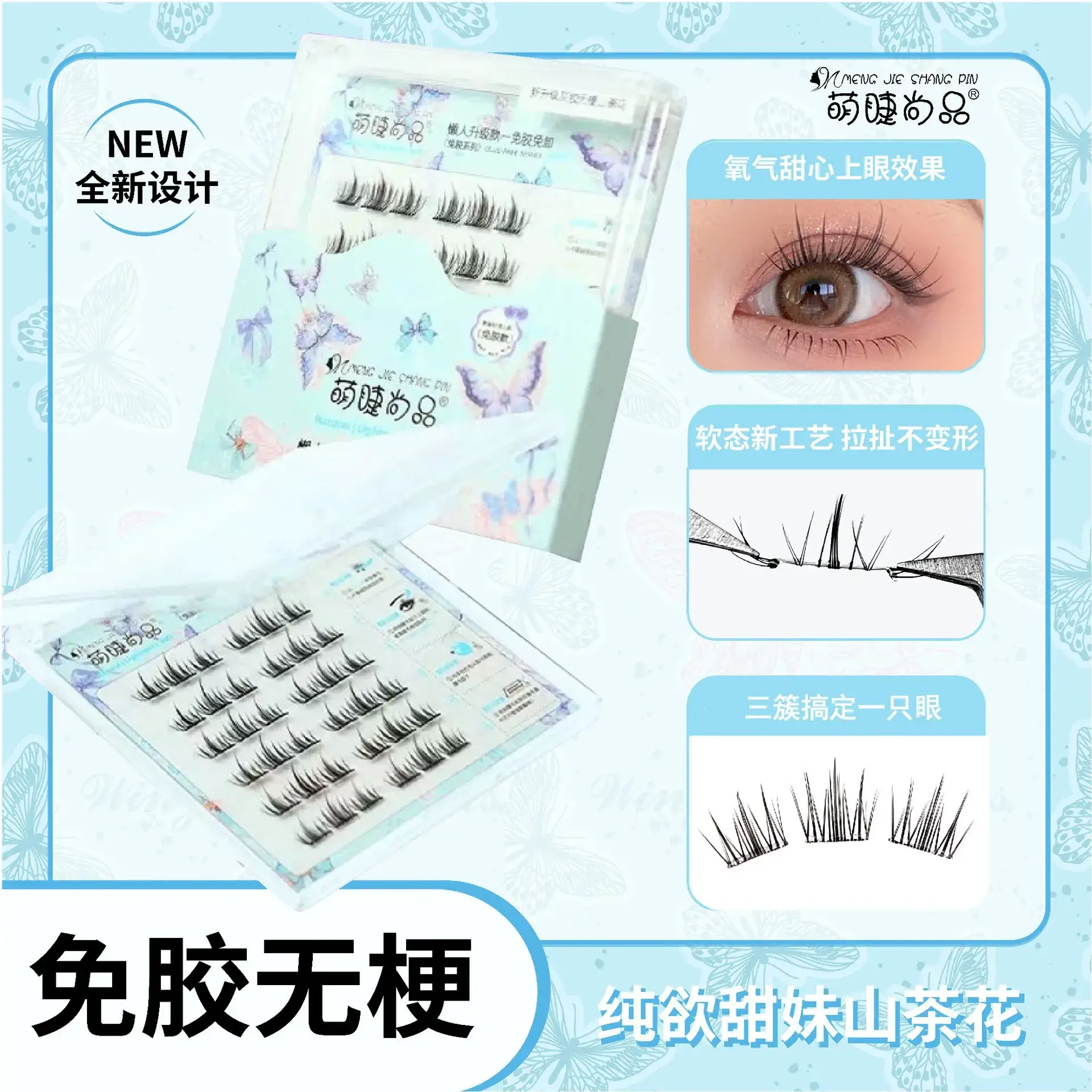 False Eyelashes Self-adhesive Glue-free 6-row Family - Image 15