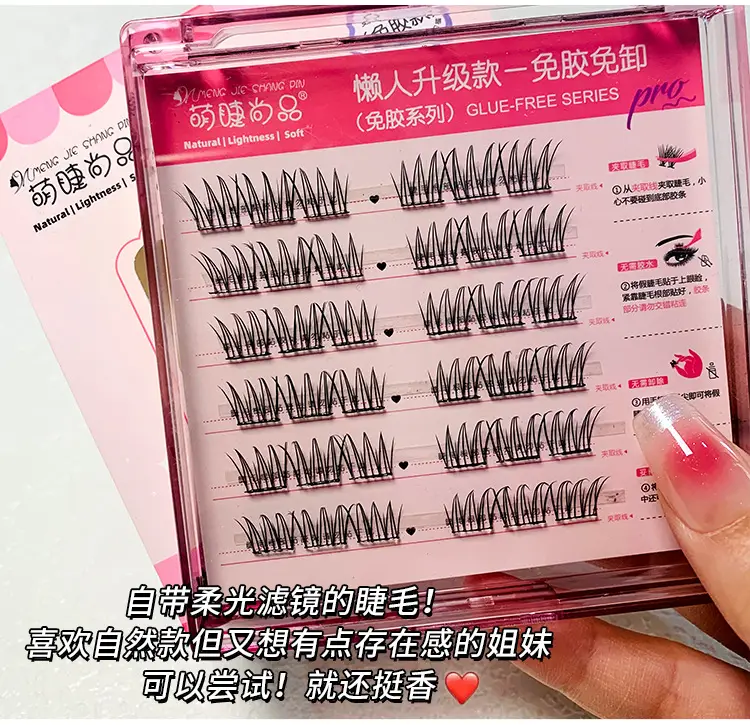 False Eyelashes Set with Glue-Free Transparent Stem for Natural Look — feature 8