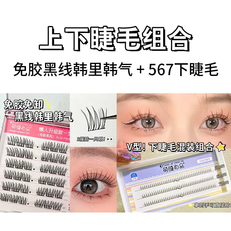 False Eyelashes Set with Glue-Free Transparent Stem for Natural Look - Image 2