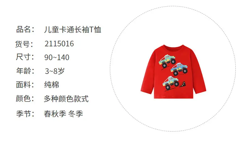 Red Kids T-Shirt with Monster Car Print Round Neck — feature 7