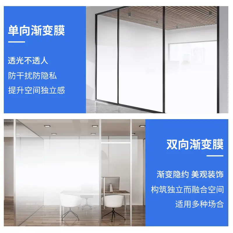 Gradient Glass Partition Office Decor One Way Two Way