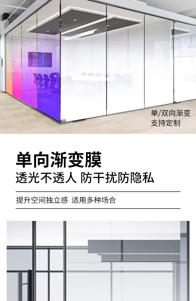 Gradient Glass Partition Office Decor One Way Two Way — feature 3