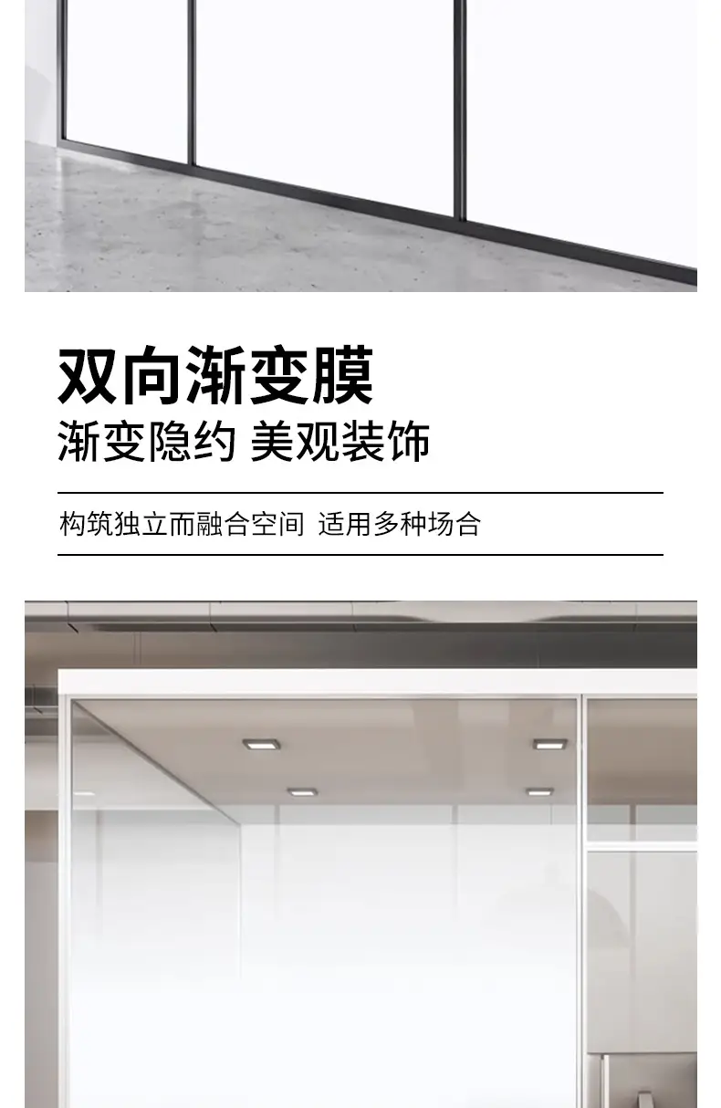 Gradient Glass Partition Office Decor One Way Two Way — feature 5