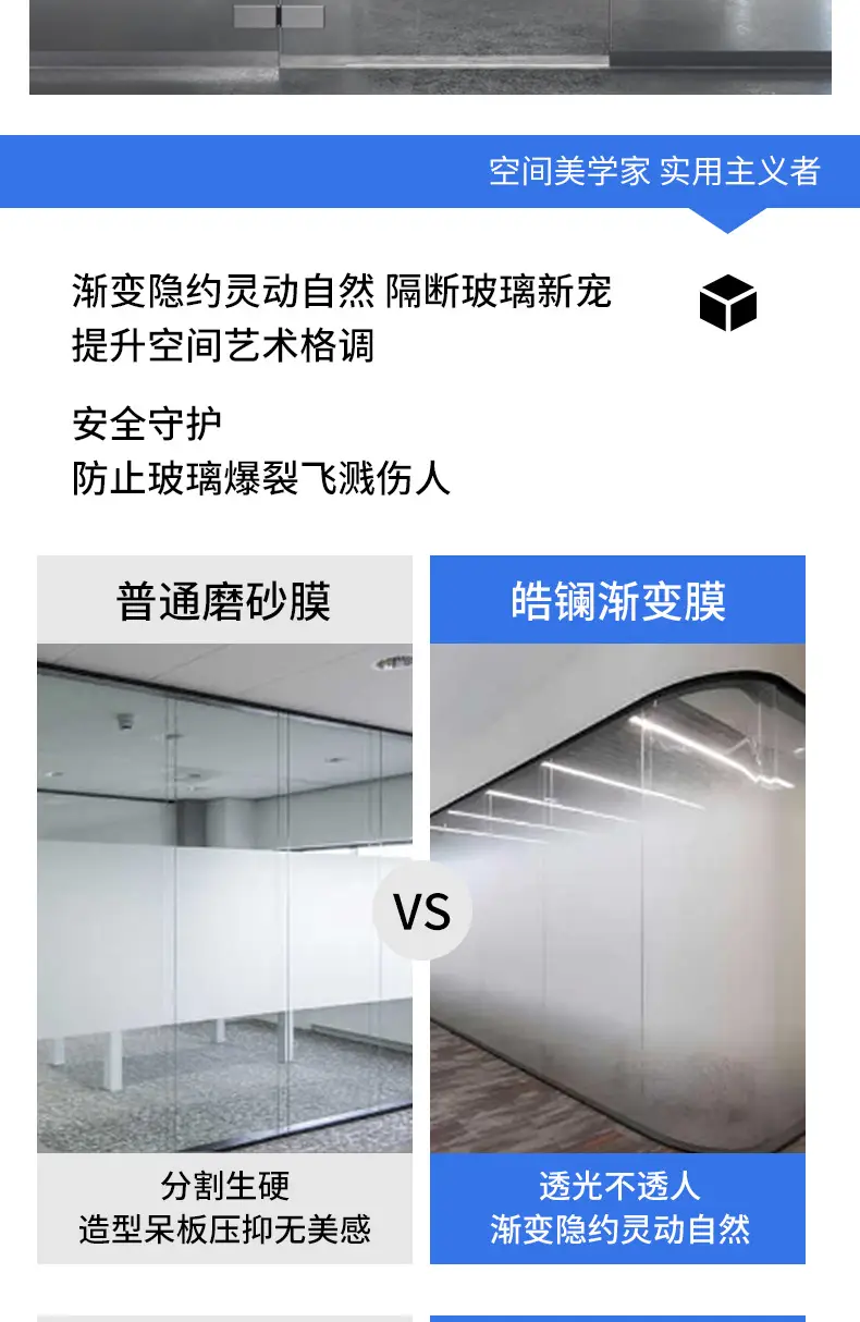 Gradient Glass Partition Office Decor One Way Two Way — feature 7