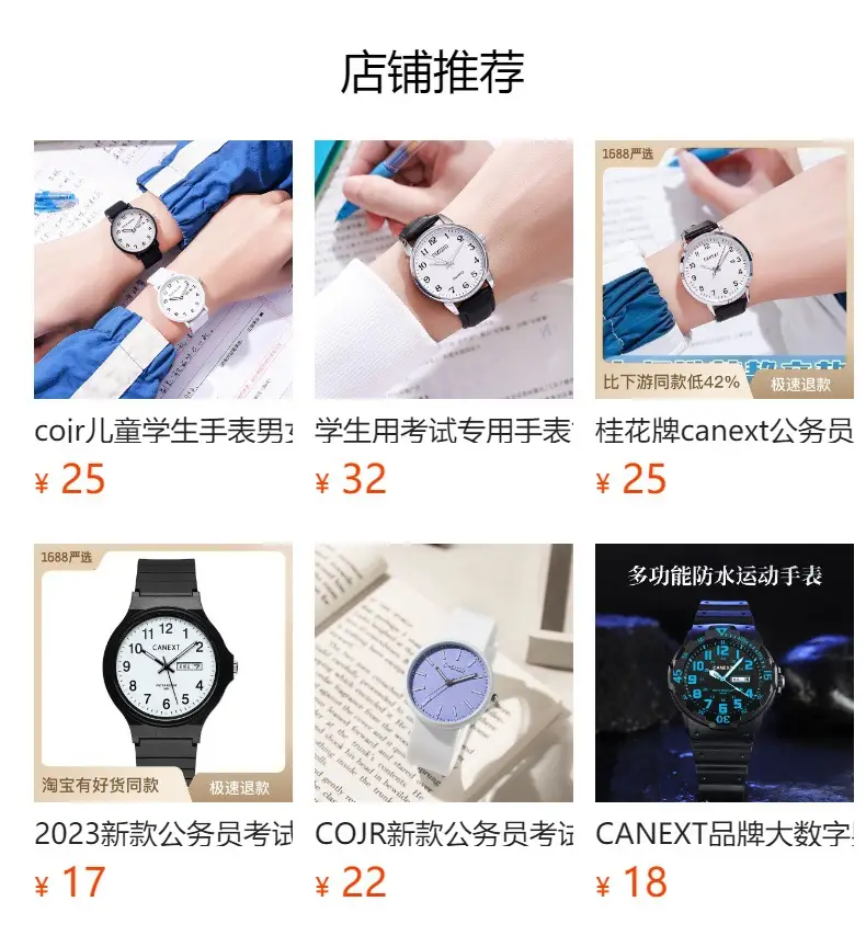 Cojr Student Civil Exam Watch Silent Waterproof Digital Quartz — feature 1