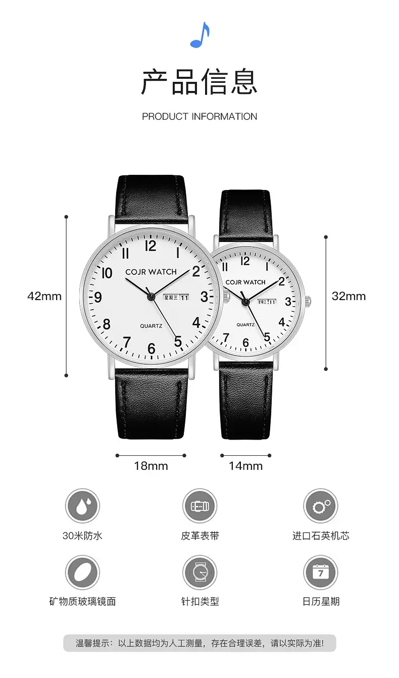 Cojr Student Civil Exam Watch Silent Waterproof Digital Quartz — feature 15