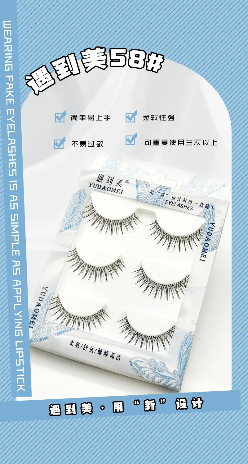 58# False Eyelashes Lazy U Transparent Stem One Piece — feature 1
