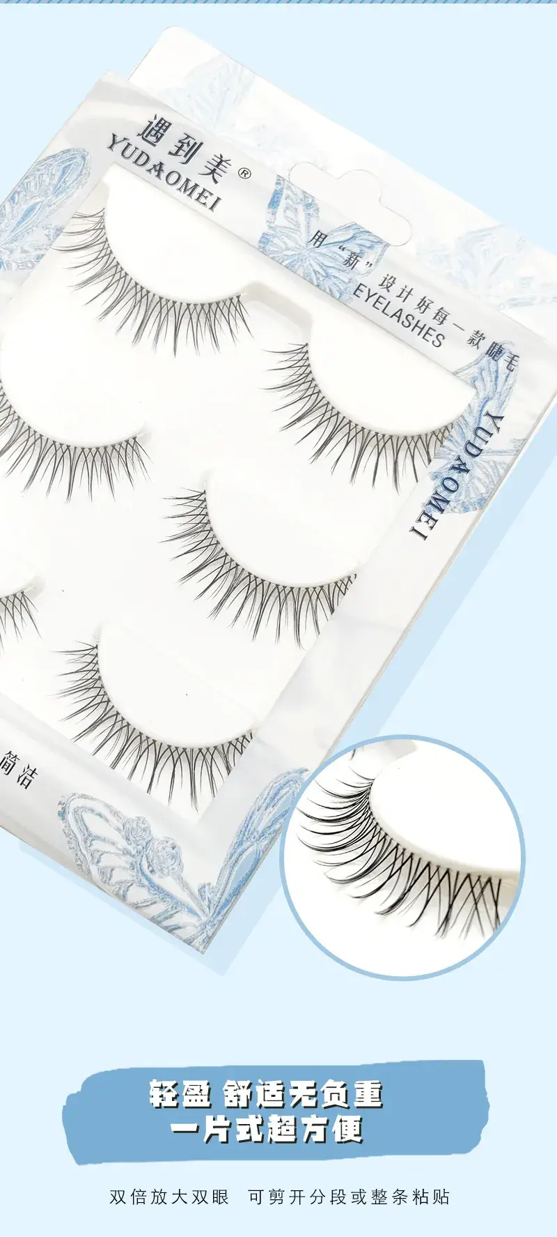 58# False Eyelashes Lazy U Transparent Stem One Piece — feature 2