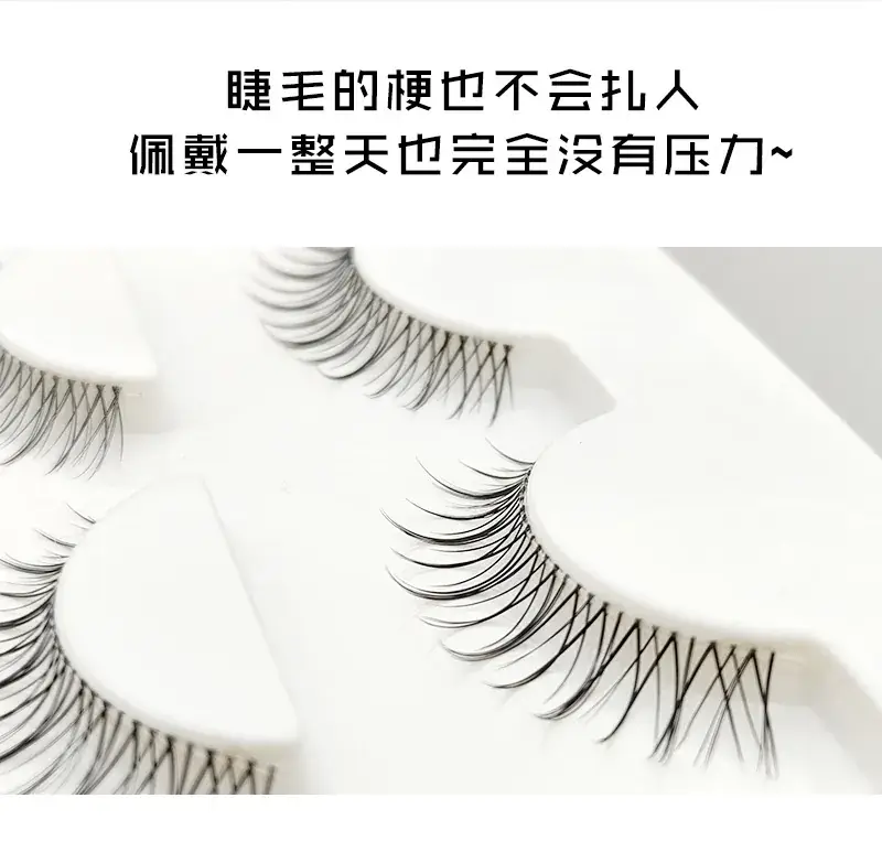 58# False Eyelashes Lazy U Transparent Stem One Piece — feature 6