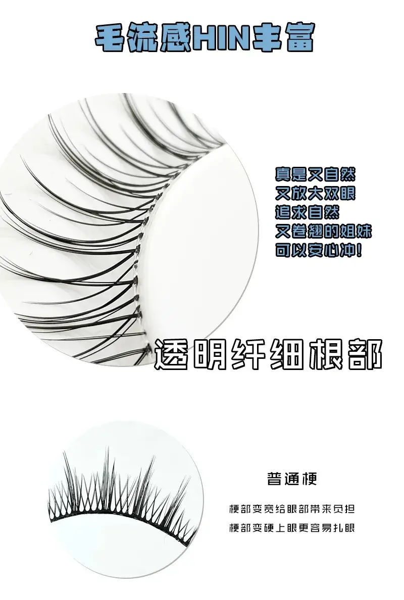 58# False Eyelashes Lazy U Transparent Stem One Piece — feature 8