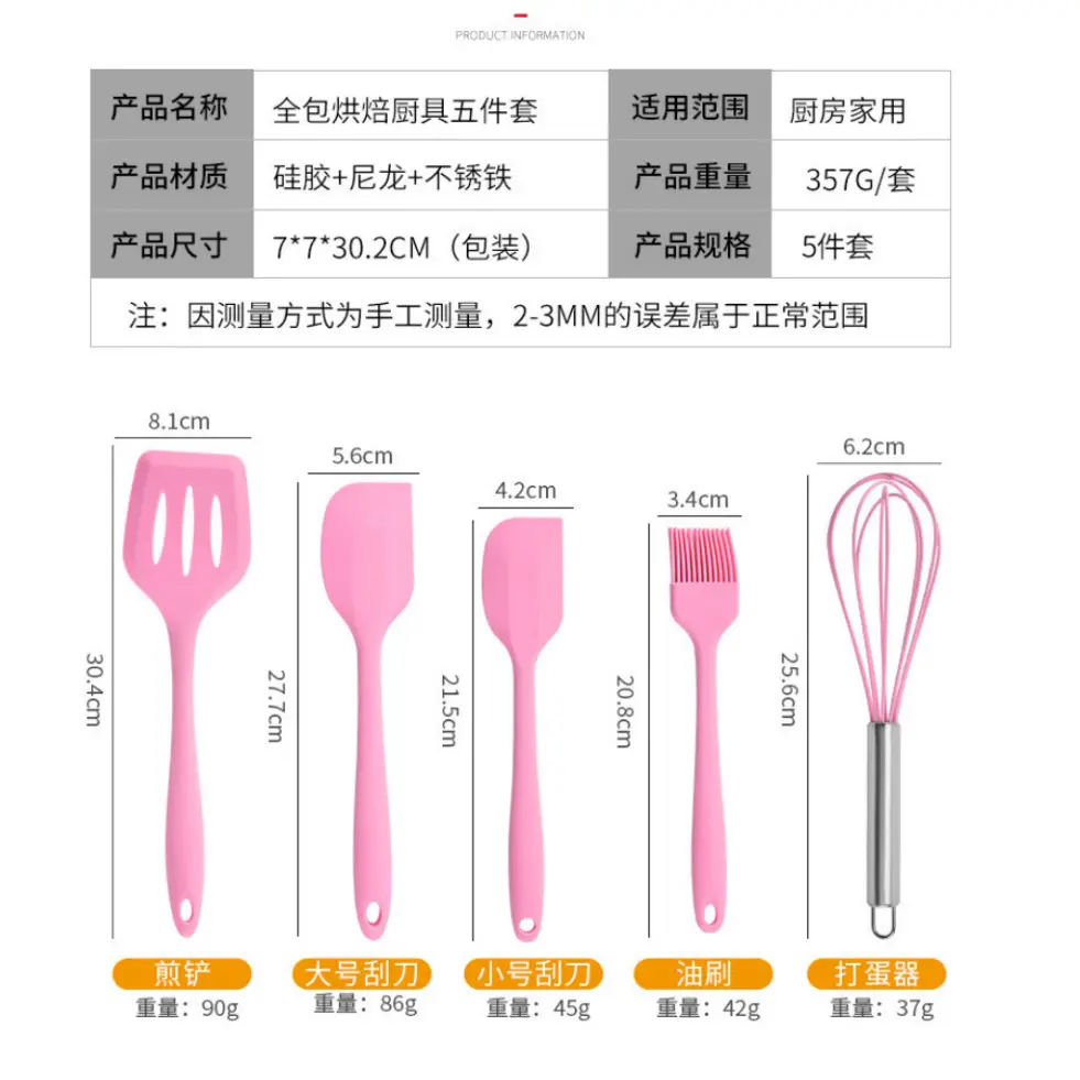 Silicone baking 5-piece silicone spatula scraper oil brush egg beater kitchenware 5 pieces suit baking tools suit