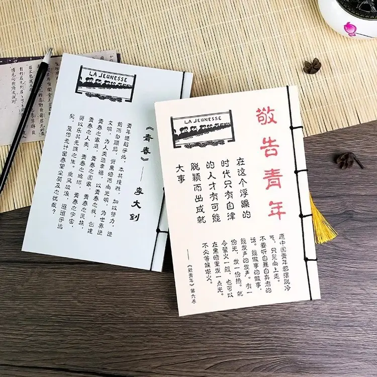 Lu Xun New Youth Magazine Peripheral Tassel Notebook Yellow Kraft Paper Blank Inner Page Retro Notebook - Image 4