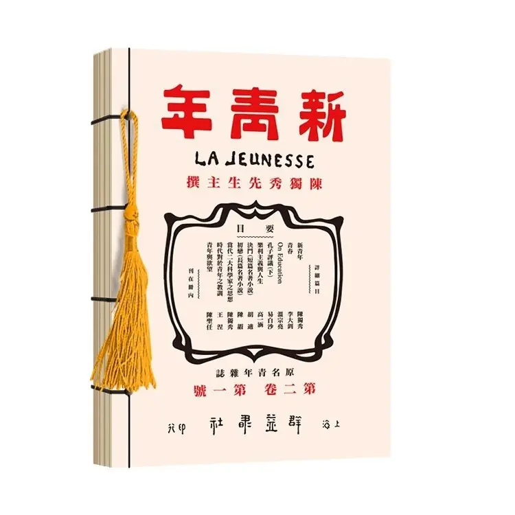 Lu Xun New Youth Magazine Peripheral Tassel Notebook Yellow Kraft Paper Blank Inner Page Retro Notebook - Image 7