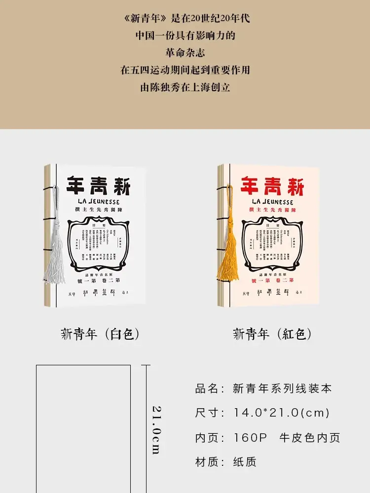 Lu Xun New Youth Magazine Peripheral Tassel Notebook Yellow Kraft Paper Blank Inner Page Retro Notebook — feature 2